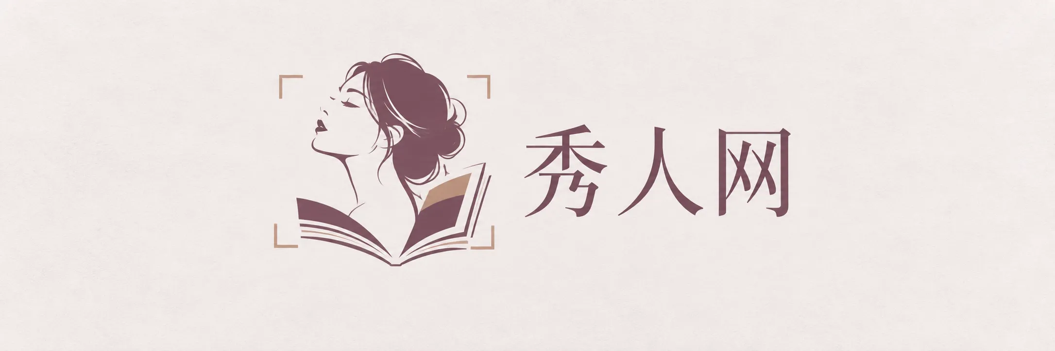 秀人网官网